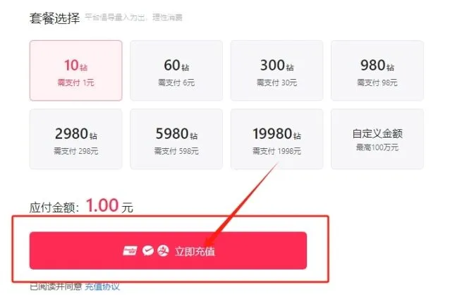 抖音原价