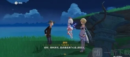 原神稻妻涉川任务完成攻略