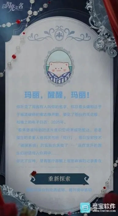 以闪亮之名镜渊奇遇5个结局技巧分享