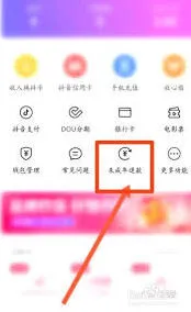 抖音充值抖币退款攻略方法