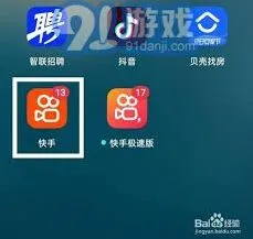 《快手》：极速版任务中心开启教程