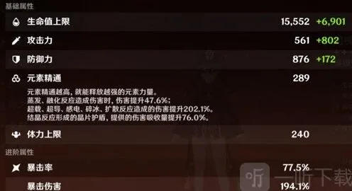 原神胡桃