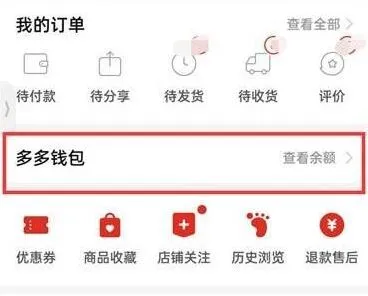 微信提现
