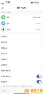 快手极速版解绑微信账号全流程教程