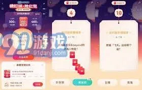 《抖音》过年红包领取教程
