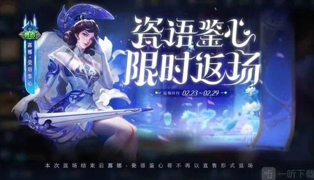 攻略：王者荣耀沈梦溪龙舞盛年获取