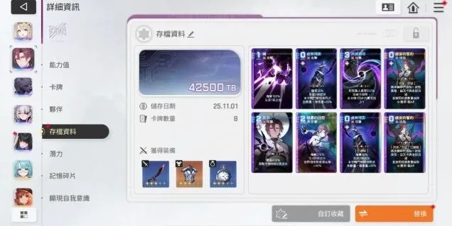 节奏大师：卡厄思梦境词条选用指南