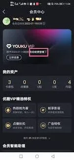 微信优酷自动续费取消方法操作详解