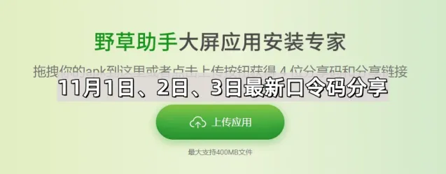 Keep：11月1日最新口令码分享技巧