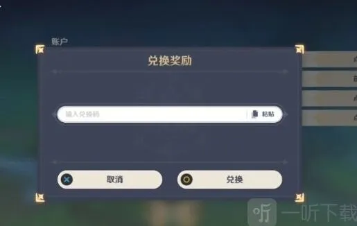 《原神》永久通用2024兑换码汇总