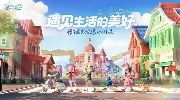 心动小镇新手盖房流程攻略