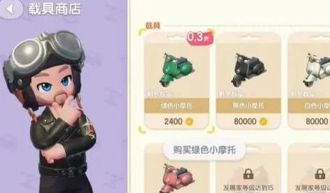 心动小镇停车位获取技巧介绍