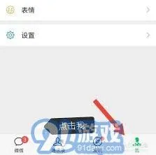 微信积分查询方法全解析