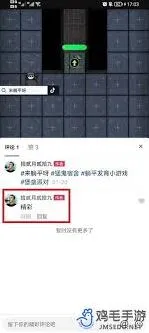 《抖音》：视频评论置顶方法教程