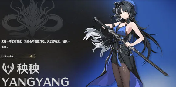 《鸣潮》秧秧声骸攻略：搭配推荐