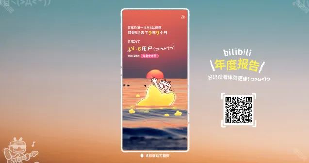 哔哩哔哩查看
