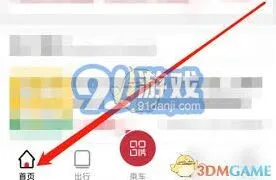 徐州地铁app绑定支付宝操作详解