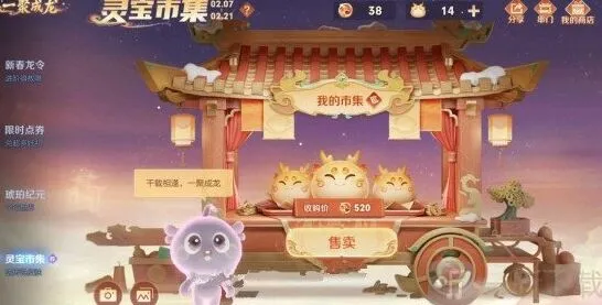 《王者荣耀》小龙糕获取途径完全指南