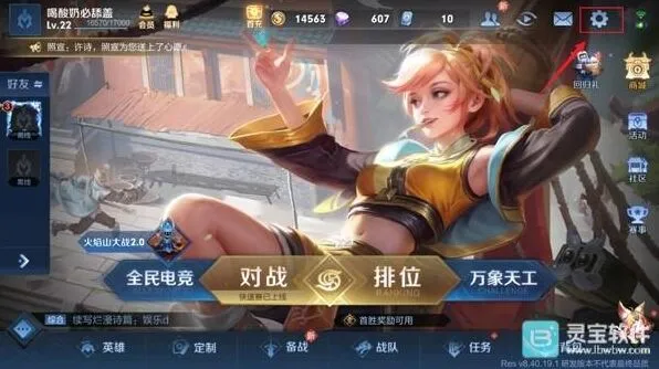 王者荣耀体验服迷雾视野开启方法