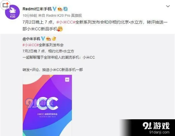 《微博》小米cc9配置性能怎么样 小米cc9发布时间详情解析详解