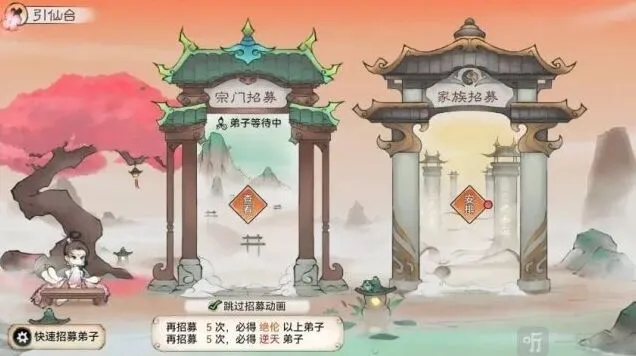《最强祖师》最强灵根选择技巧详解