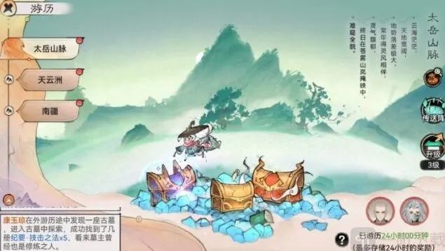 最强祖师宗门等级玩法