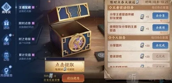 《王者荣耀》：王者密语技巧