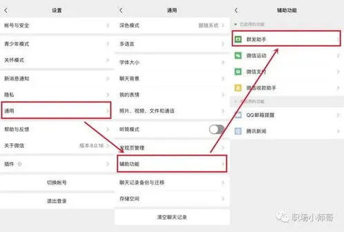 企业微信勾选