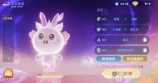 《王者荣耀》灵宝颜色介绍：含义解析