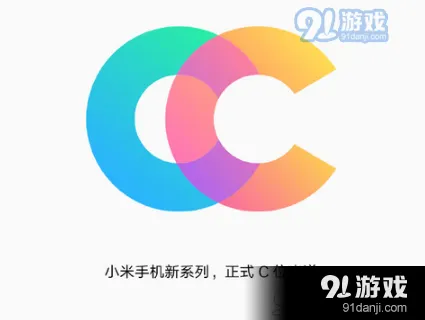 微博：小米cc值不值得入手 小米cc手机配置定位分享操作详解