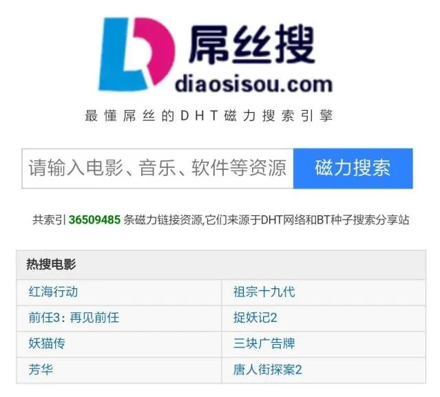 百度：磁力天堂高效的磁力搜索引擎-磁力天堂最新版地址torrentkitty完整指南