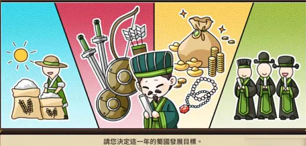 命运养成计划