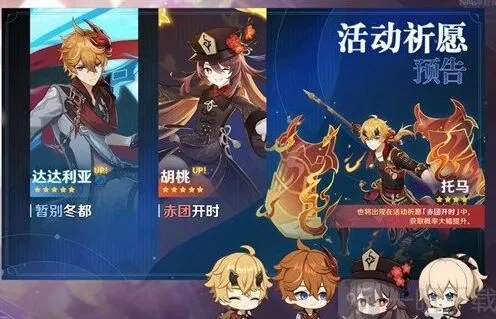 原神2.2版本复刻角色选择攻略