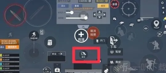 和平精英背队友实战教程