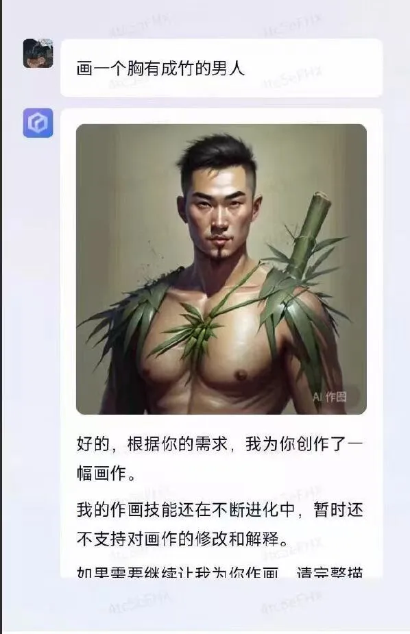 文心一言ai作画下载入口及使用方法完整教程
