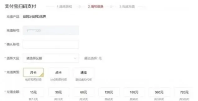 《剑网3无界》月卡完整教程