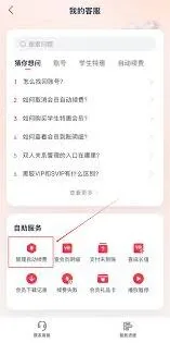微信取消网易云音乐自动续费方法指南