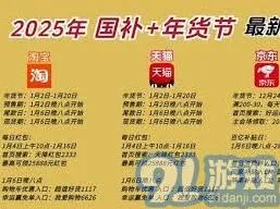 淘宝使用时间