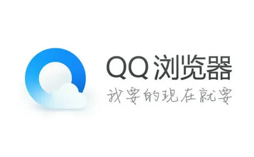 QQ浏览器网页版入口查找技巧与电脑版入口步骤
