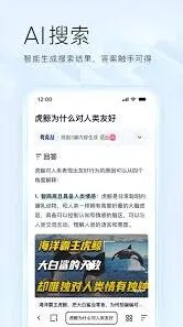 夸克浏览器国际版官网入口2025指南