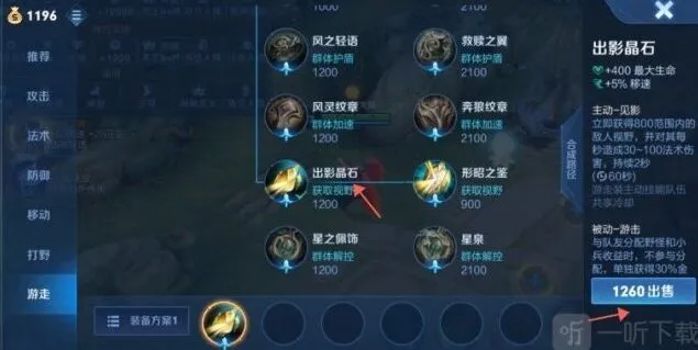 王者荣耀体验服卡bug刷神装详细教程
