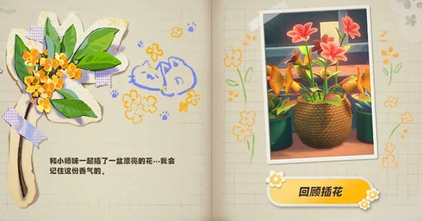 《绝区零》山下存百味全攻略
