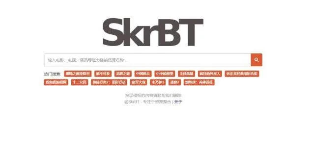QQ skrbt浏览器入口-推荐几个skrbt搜索引擎站点步骤