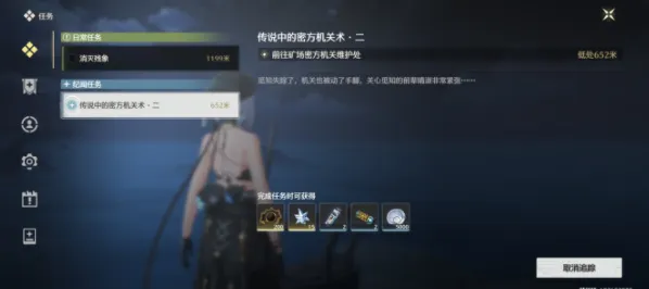 《鸣潮》传说中机关术二任务全攻略