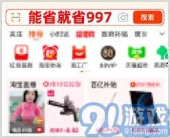微博2025淘宝年货节满200减30优惠活动全解析操作详解