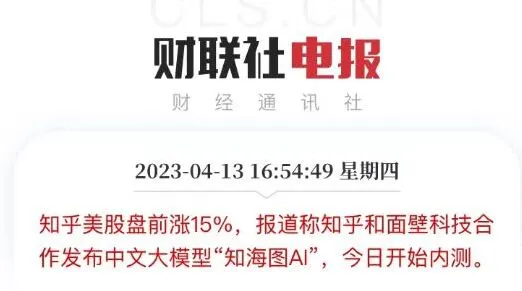 《知乎》知海图AI内测申请以及玩法介绍
