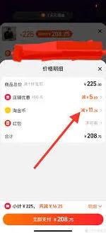 淘宝金币的用途详解与技巧