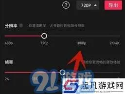 剪映导出高清视频保持清晰度方法指南