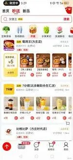 京东外卖预约服务方法详解：如何提前下单