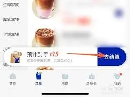 微信领取瑞幸9块9的券详细方法